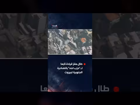 الجيش الإسرائيلي ينشر مقطعا لغارة استهدفت حزب الله في بيروت