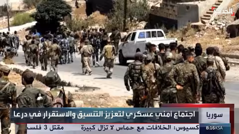 اجتماع أمني في درعا لتكثيف التعاون ومواجهة التحديات