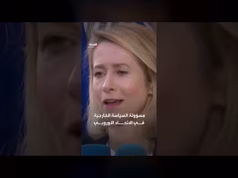 الاتحاد الأوروبي يفشل في التوصل لاتفاق بشأن عقوبات جديدة على روسيا