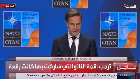 قمة الناتو: تعزيز الإنفاق الدفاعي ودعم أوكرانيا