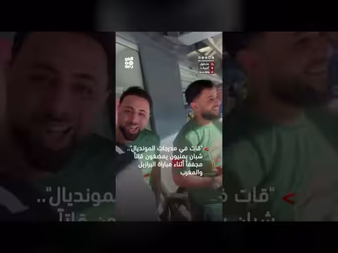 شبان يمنيون يمضغون القات في مدرجات المونديال
