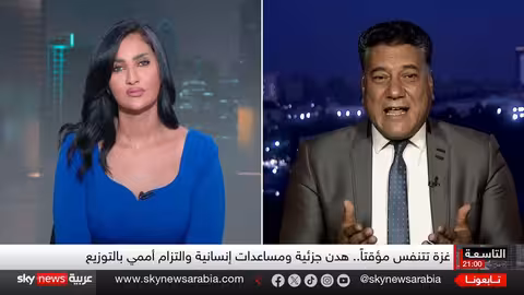 غزة: هدنة جزئية وإدخال محدود للمساعدات وسط استمرار القتال