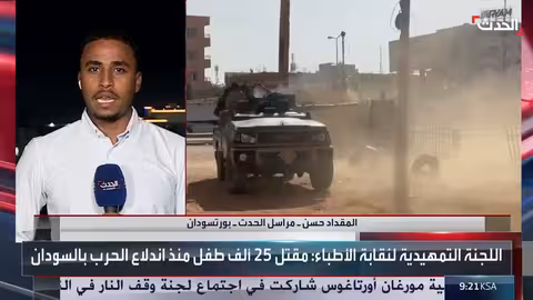 السودان: مقتل 25 ألف طفل وإغتصاب 45 قاصراً منذ بدء الحرب