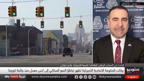 تباطؤ النمو السكاني في أميركا..هل دخل مرحلة جديدة؟