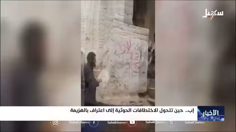 اختطافات الحوثيين في اليمن: تقرير يكشف حجم الانتهاكات