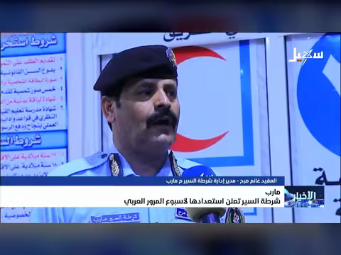 شرطة السير بمأرب تستعد لأسبوع المرور العربي