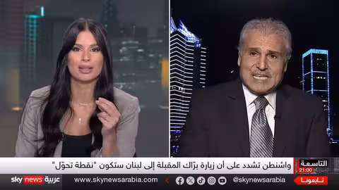 حزب الله يرفض تسليم السلاح... وتصعيد أمريكي لبناني