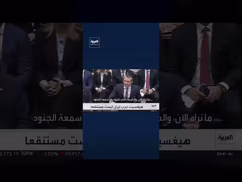 وزير الحرب الأميركي يهاجم الديمقراطيين