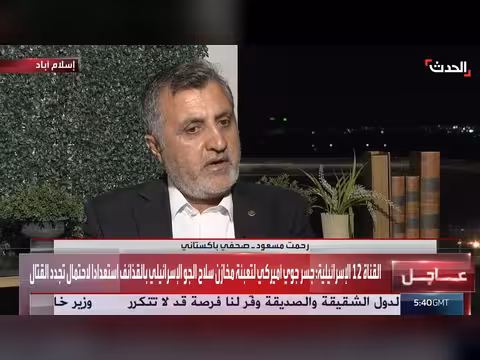 جهود باكستانية لتوحيد القرار الإيراني