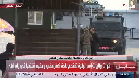 اقتحام إسرائيلي لبلدة كفر عقب ومخيم قلنديا في رام الله