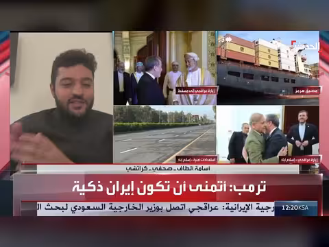 انعدام الثقة يعرقل المفاوضات بين إيران والولايات المتحدة