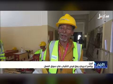 برنامج تدريبي في زنجبار