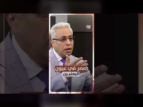 مصر في عيون اليمنيين