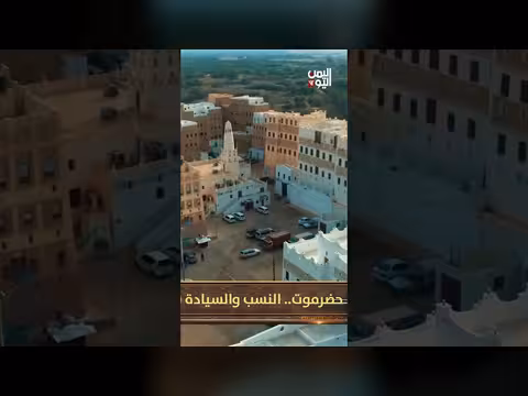 حضرموت: شمس الحضارات والسيطرة على تجارة اللبان