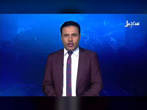 نشرة الأخبار الرابعة مساءً 23-4-2026