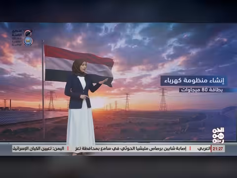 مقاومة وطنية في اليمن