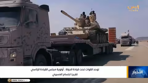 نشرة أخبار الرابعة - تقديم عمر القرشي