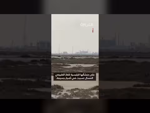 قصف حقل غاز جنوبPars يهدد بإزمة طاقة عالمية