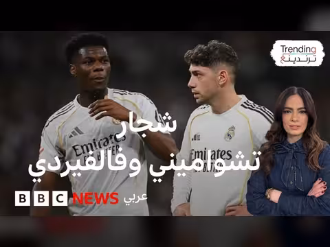 غرامة نصف مليون يورو على فالفيردي وتشواميني