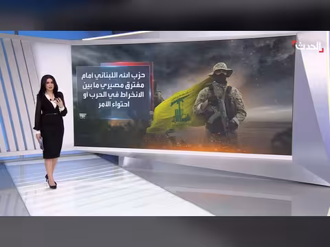 مواقف أذرع إيران في المنطقة في حال حرب مع أمريكا