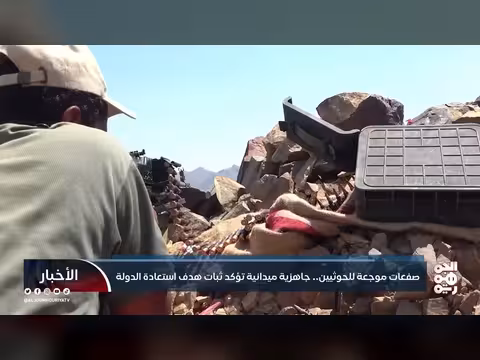 تقرير عسكري يكشف جاهزية القوات الجمهورية لمواجهة الحوثيين