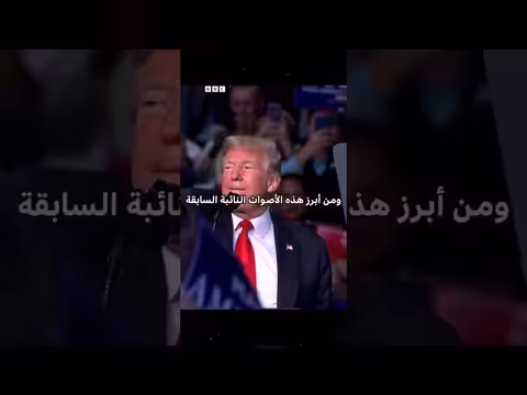 انقسام حركة ماغا المؤيدة لترامب بسبب الحرب المحتملة مع إيران