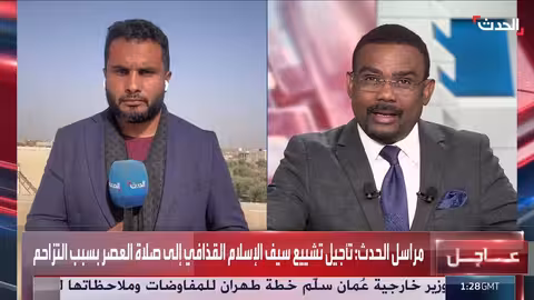 تأجيل تشييع سيف الإسلام القذافي بسبب التزاحم الأمني