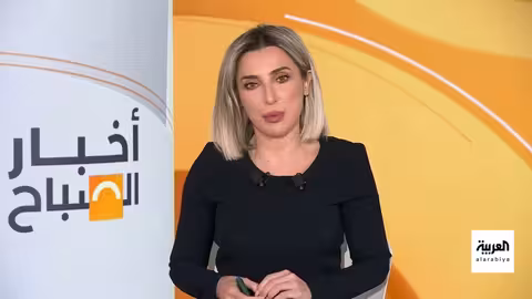 انفجار في دار رعاية بأمريكا ومناقشات سورية روسية