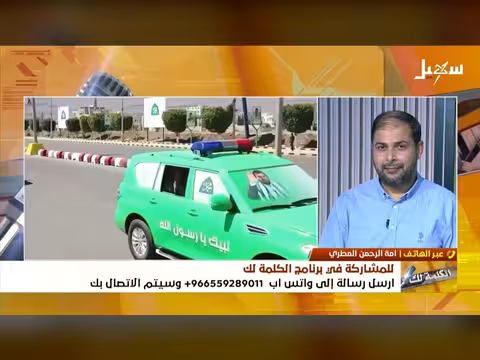 رفض اليمنيين لخرافة الولاية