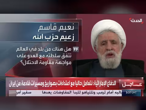 نعيم قاسم يرفض منطقة العازلة ويؤكد على مواجهة إسرائيل