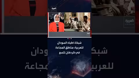 توسع رقعة المجاعة وسوء التغذية في كردفان بالسودان