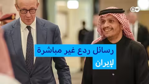 جولة المستشار الألماني في الخليج: هل تنعش الاقتصاد المتعثر؟
