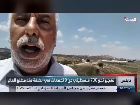 تهجير 700 فلسطيني من 9 تجمعات في الضفة منذ 2026
