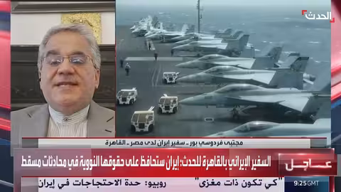 فردوسي بور: مفاوضات مسقط مع أمريكا تركز على الملف النووي الإيراني فقط