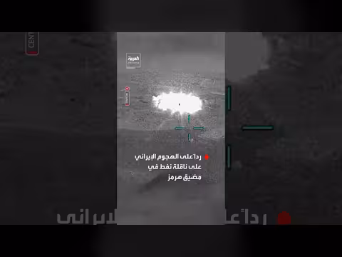 الجيش الأميركي ينشر مشاهد لغارات استهدفت مواقع إيرانية