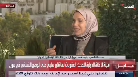 العقوبات السلبية على الوضع الإنساني في سوريا..هدى الأتاسي تطالب برفعها