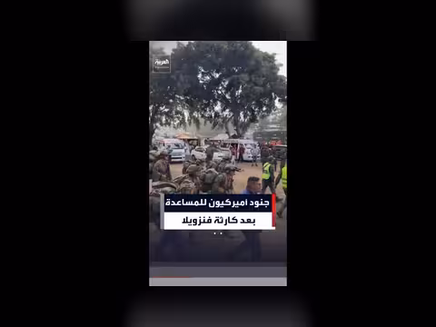 جيش البحرية الأمريكي يصل إلى فنزويلا للمساعدة بعد الزلزالين