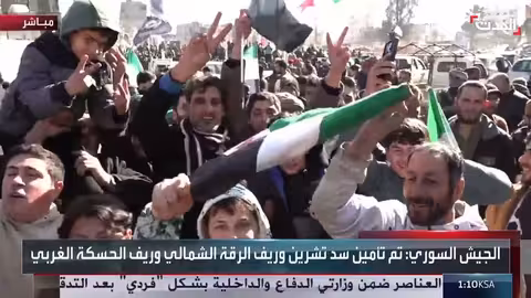 الاحتفالات السورية تستمر بعد سيطرة الجيش على الرقة