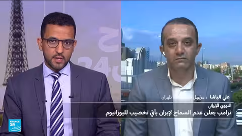 مستقبل المفاوضات النووية الإيرانية... تباين في المواقف وتشكيك في النوايا