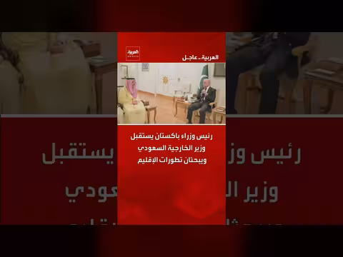 رئيس وزراء باكستان وزير الخارجية السعودي يناقشان تطورات إقليمية