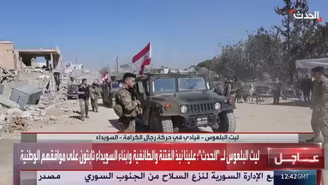 السويداء: دعوة للحوار وتثبيت مبادئ الوحدة السورية