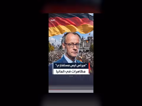 محتجون في برلين يطالبون بتنحي المستشار الألماني