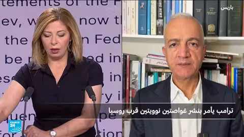 ترامب ينشر غواصات نووية قرب روسيا ردًا على تصعيد أوكرانيا