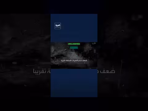 القيادة المركزية الأمريكية: ضرب أكثر من 20 هدف في إيران وإغراق 17 سفينة