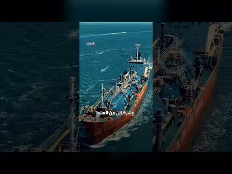 بريطانيا تفرض عقوبات على سفن وشركات لتطبيق سقف أسعار النفط الروسي