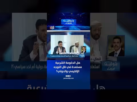 د. محمد جميح كاتي: هل الحكومة الشرعية مستعدة؟