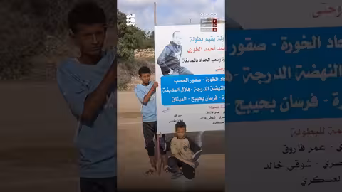 تفاعل وتنظيم مميز في بطولة رياضية بمنطقة المشاولة