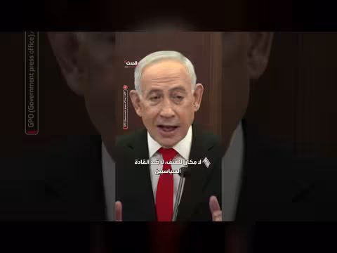 نتنياهو يعلق على محاولة اغتيال ترمب