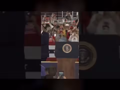 ترمب يرقص بعد خطابه في كنتاكي