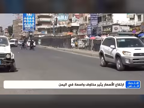 وضع صعب تعيشه أسواق اليمن